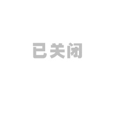 �ѹر�